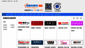 What Nkjj.cn website looked like in 2023 (1 year ago)