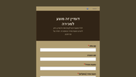 What Nivdal.co.il website looked like in 2023 (1 year ago)