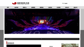 What N-s.cn website looked like in 2023 (1 year ago)