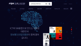 What Nipa.kr website looked like in 2023 (1 year ago)