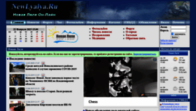 What Newlyalya.ru website looked like in 2023 (1 year ago)
