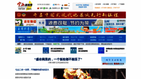 What Nhnews.com.cn website looked like in 2023 (1 year ago)