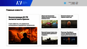 What Novostivl.ru website looked like in 2023 (1 year ago)
