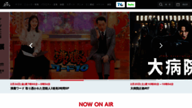 What Ntv.co.jp website looked like in 2023 (1 year ago)