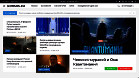 What Newsos.ru website looked like in 2023 (1 year ago)