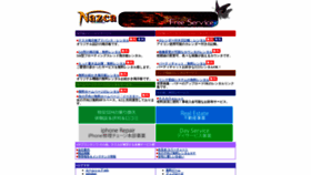What Nazca.co.jp website looked like in 2023 (1 year ago)