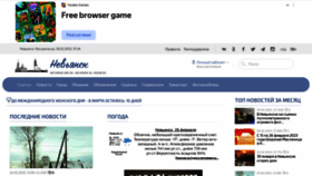 What Nevyansk.org.ru website looked like in 2023 (1 year ago)