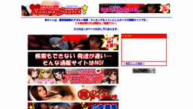What Naniwa-search.com website looked like in 2023 (1 year ago)