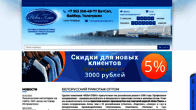 What Nevaplus.ru website looked like in 2023 (1 year ago)