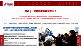 What Nmgnews.com.cn website looked like in 2023 (1 year ago)