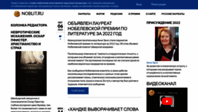 What Noblit.ru website looked like in 2023 (2 years ago)