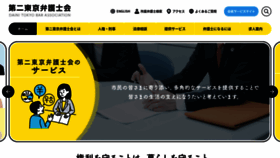 What Niben.jp website looked like in 2023 (1 year ago)