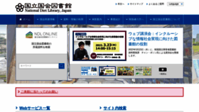 What Ndl.go.jp website looked like in 2023 (3 years ago)