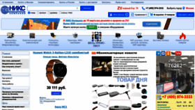 What Nix.ru website looked like in 2023 (1 year ago)