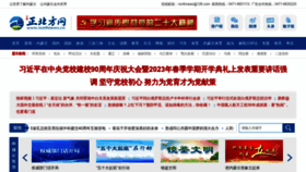 What Northnews.cn website looked like in 2023 (1 year ago)