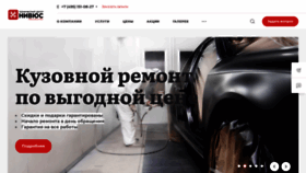 What Nivus.ru website looked like in 2023 (1 year ago)