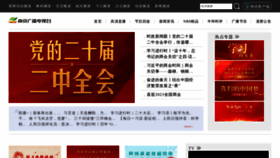 What Nbs.cn website looked like in 2023 (1 year ago)
