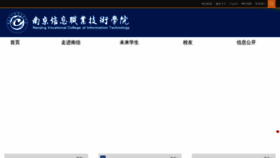 What Njcit.cn website looked like in 2023 (1 year ago)