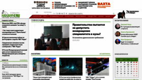 What Nakanune.ru website looked like in 2023 (2 years ago)