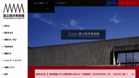 What Nmwa.go.jp website looked like in 2023 (1 year ago)
