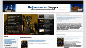 What Nefeparhia.ru website looked like in 2023 (1 year ago)