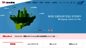 What Nyk.com website looked like in 2023 (1 year ago)