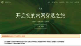 What Natapp.cn website looked like in 2023 (1 year ago)