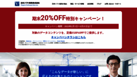 What Nipponsoft.co.jp website looked like in 2023 (1 year ago)