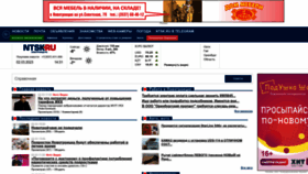 What Ntsk.ru website looked like in 2023 (1 year ago)