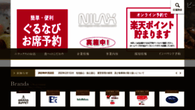 What Nilax.jp website looked like in 2023 (1 year ago)