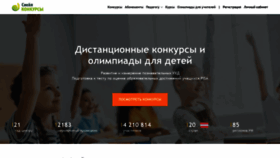 What Nic-snail.ru website looked like in 2023 (2 years ago)