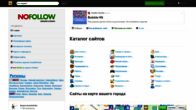 What Nofollow.ru website looked like in 2023 (1 year ago)