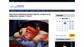 What Nevsepic.com.ua website looked like in 2023 (1 year ago)