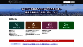 What Ncgg.go.jp website looked like in 2023 (1 year ago)