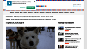What Nazaccent.ru website looked like in 2023 (1 year ago)