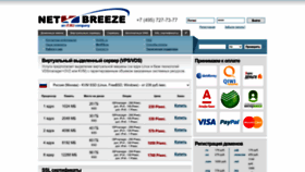 What Netbreeze.net website looked like in 2023 (1 year ago)