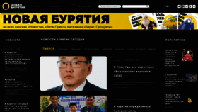 What Newbur.ru website looked like in 2023 (3 years ago)