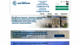 What Neurology.ru website looked like in 2023 (1 year ago)