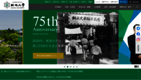 What Niigata-u.ac.jp website looked like in 2023 (1 year ago)