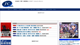 What N-seikei.jp website looked like in 2023 (2 years ago)