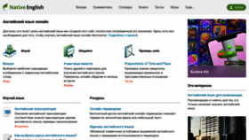 What Native-english.ru website looked like in 2023 (1 year ago)