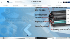 What Nvprint.ru website looked like in 2023 (1 year ago)
