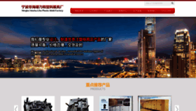 What Nblihe.cn website looked like in 2023 (1 year ago)
