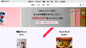 What N-pri.jp website looked like in 2023 (1 year ago)