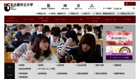What Nagoya-cu.ac.jp website looked like in 2023 (2 years ago)
