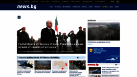 What News.bg website looked like in 2023 (1 year ago)