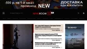 What Newsroom24.ru website looked like in 2023 (1 year ago)