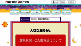 What Namja.jp website looked like in 2023 (1 year ago)