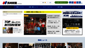 What Nagasaki-np.co.jp website looked like in 2023 (1 year ago)