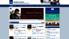 What Naxos.jp website looked like in 2023 (1 year ago)